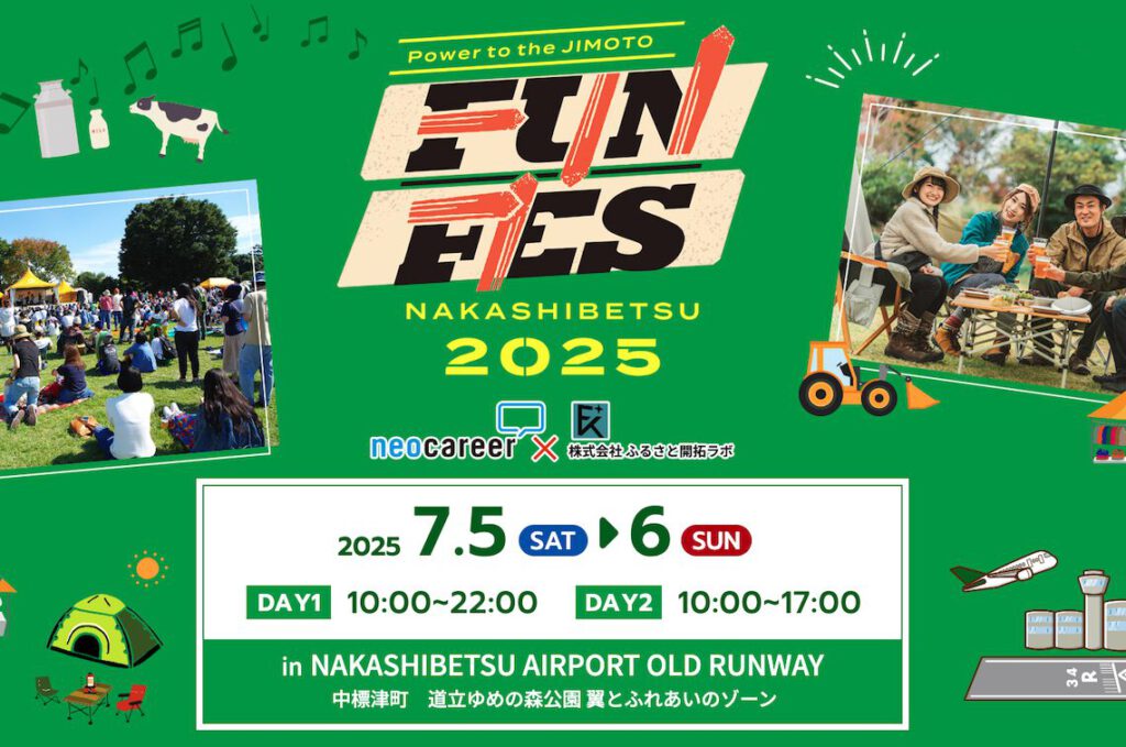 NAKASHIBETSU FUN FES